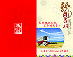 新年贺卡