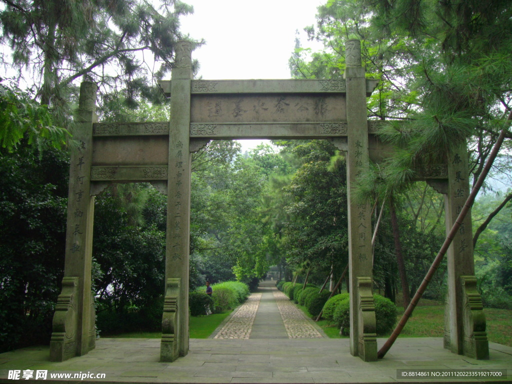 名人纪念馆 牌坊