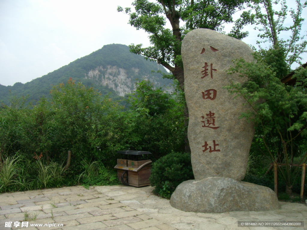 南宋八卦田 题词