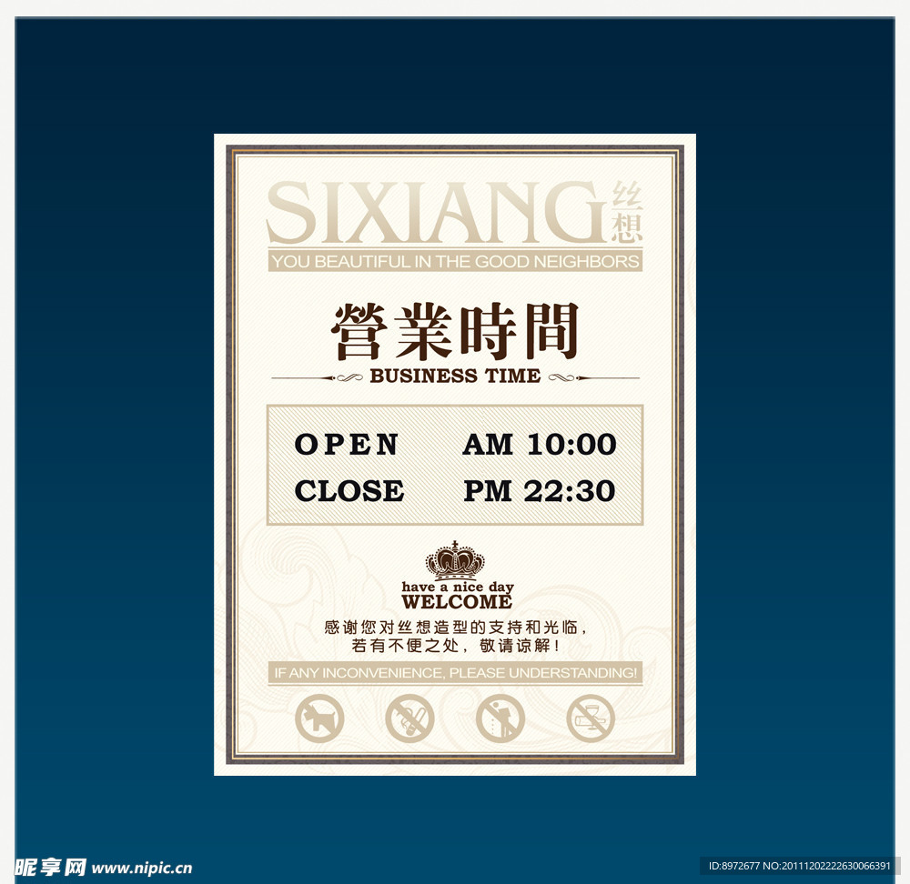 营业时间