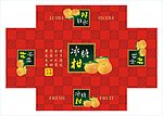 冰糖柑包装