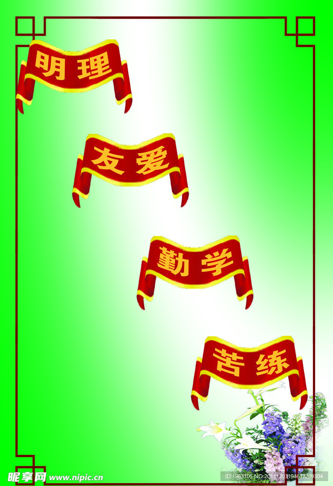 展板背景模板