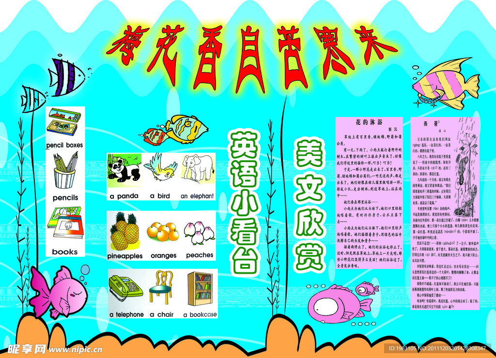 展板背景模板