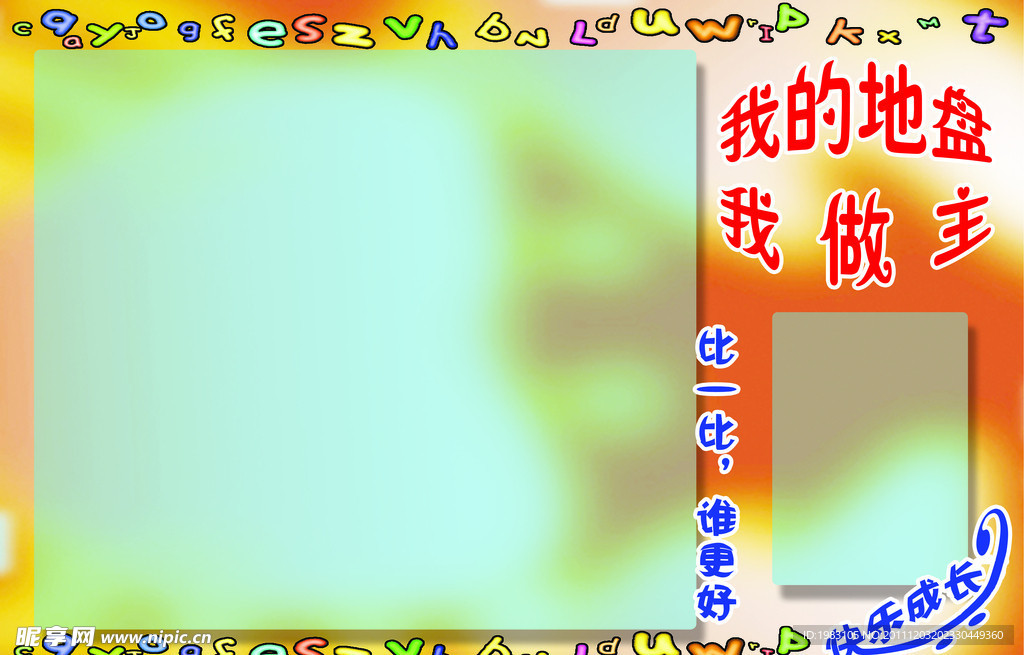 展板背景模板