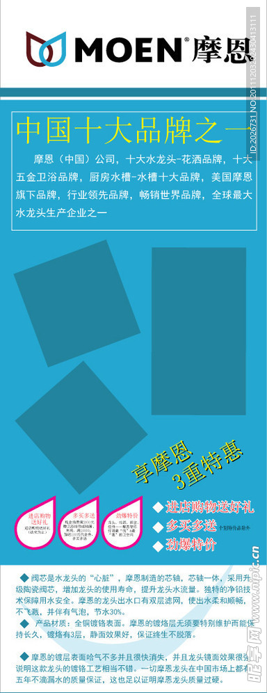 卫浴 X展架 易拉宝