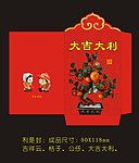 2012龙年利是封