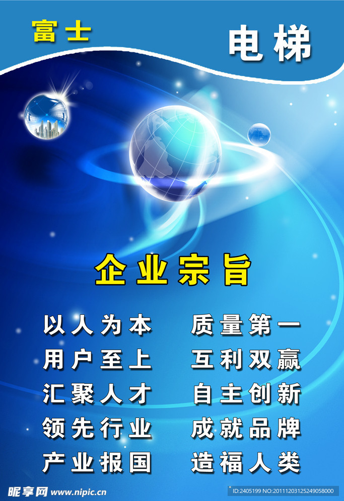 企业文化