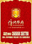 地产户外广告