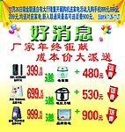 好消息