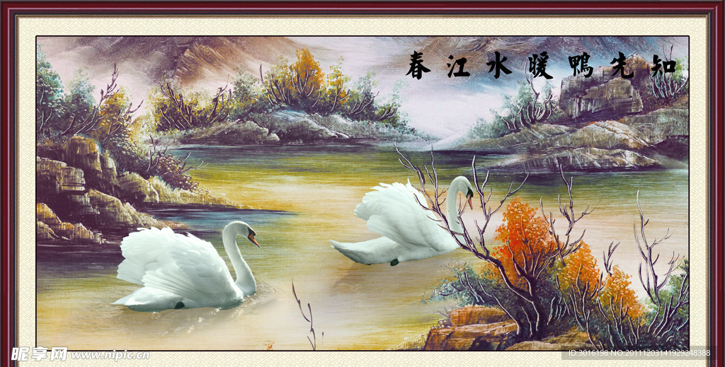 山水