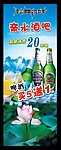 青岛啤酒