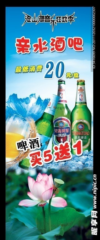 青岛啤酒