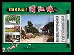 公墓宣传海报