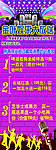 娱乐大放送