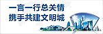 城市文明 公益画面
