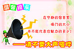 温馨提示展板
