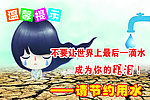 温馨提示展板