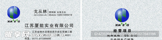 企业名片