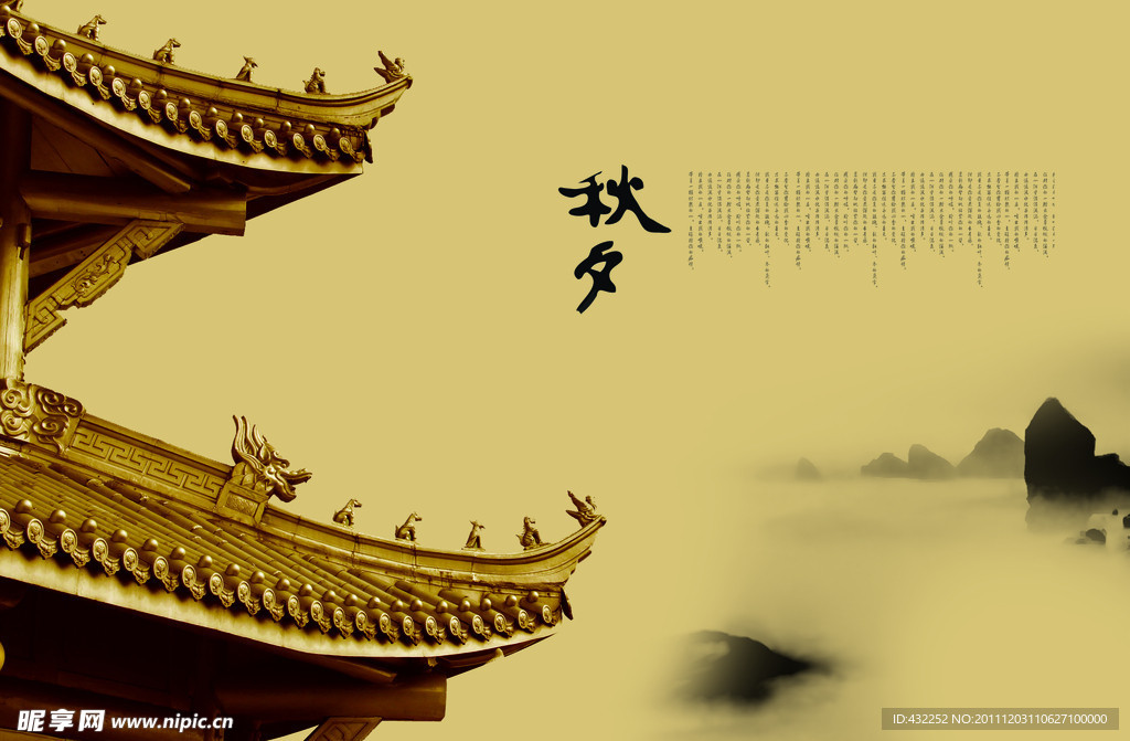 古代建筑