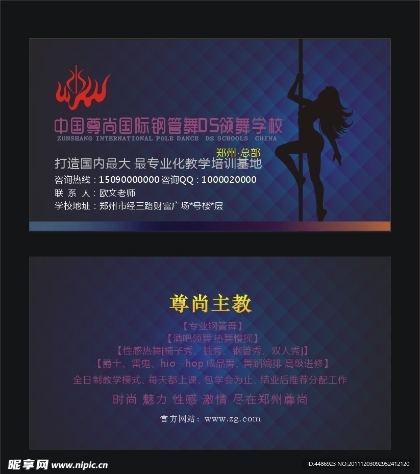 名片类