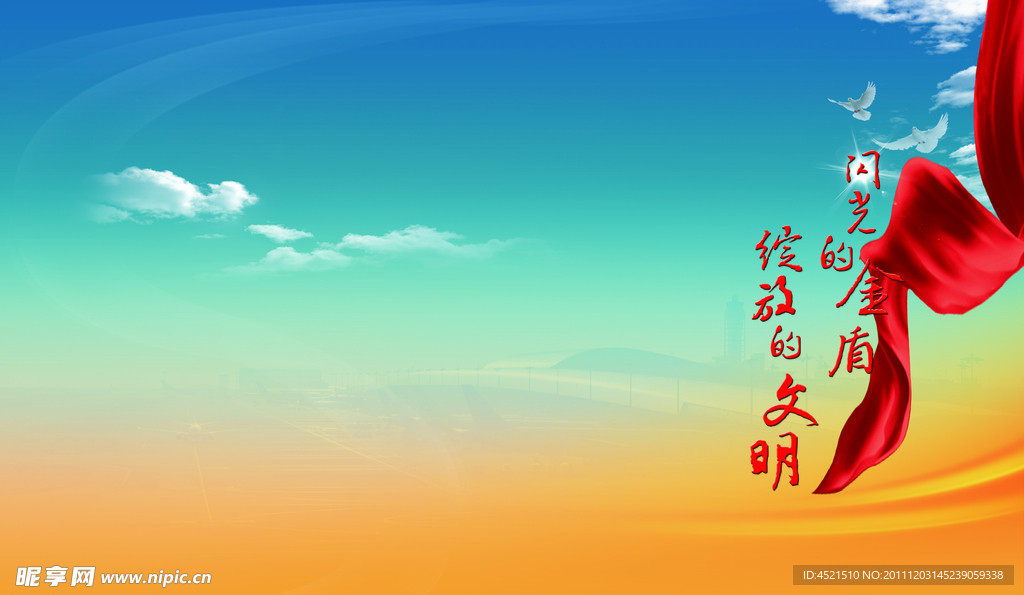 机场海报