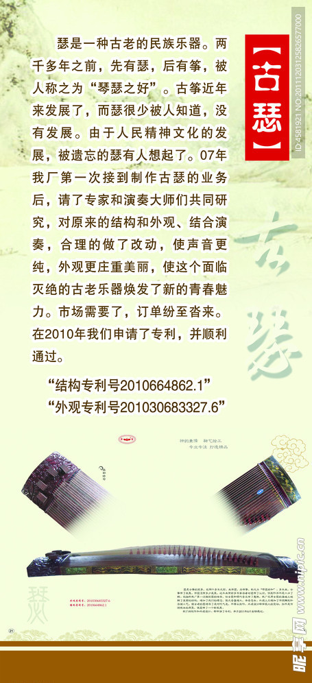 古瑟
