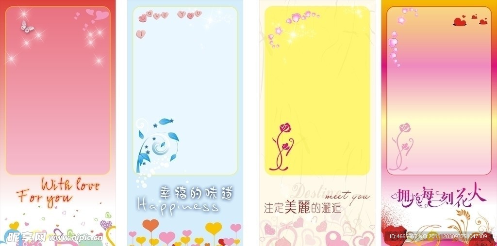 结婚展架模板