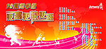 运动会背景