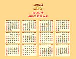 佛历