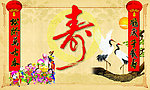 寿宴背景
