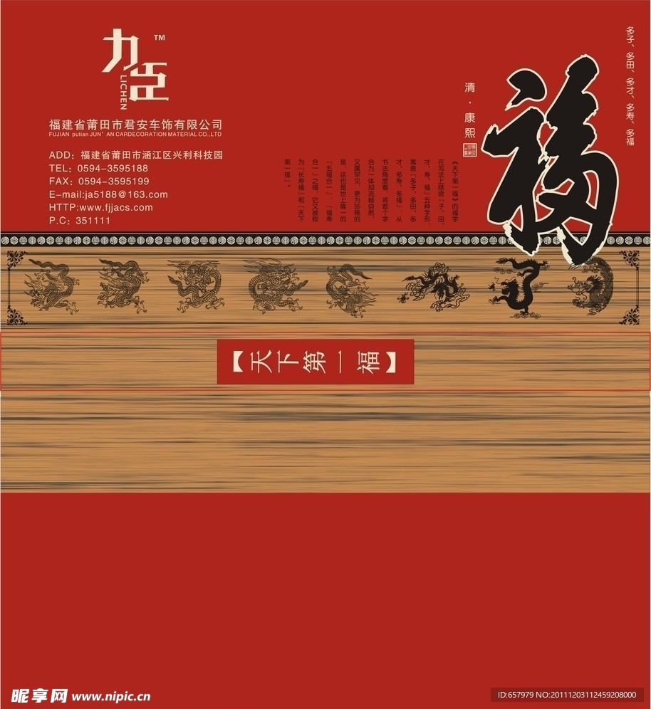 2012挂历封面