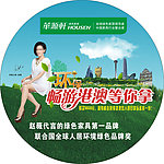 华源轩圆贴