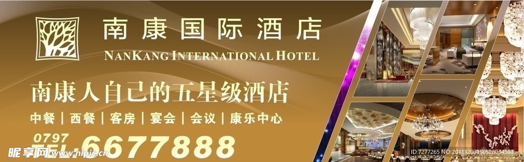 T牌广告