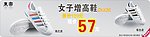 东帝女子增高鞋折扣卡