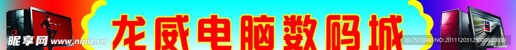 数码城门头