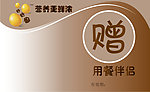 会员卡