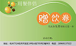名片卡片