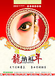 2011年医院挂历
