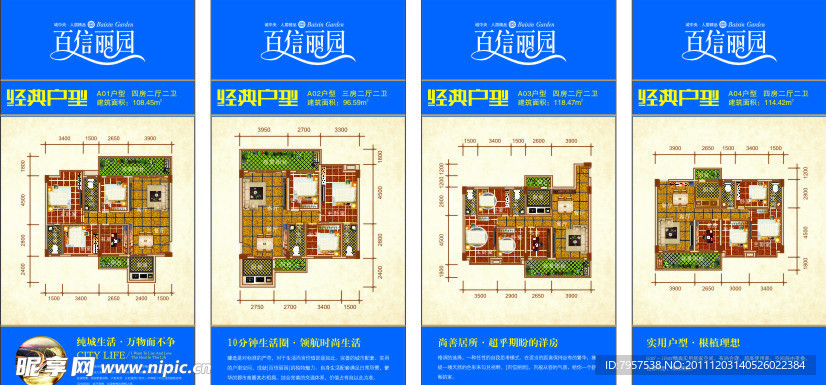 样板房