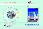 利浩物业公司投资房地产宣传册