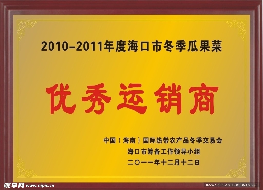 金箔奖牌