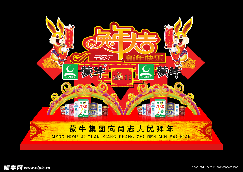 春节灯展