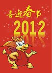 喜迎春节