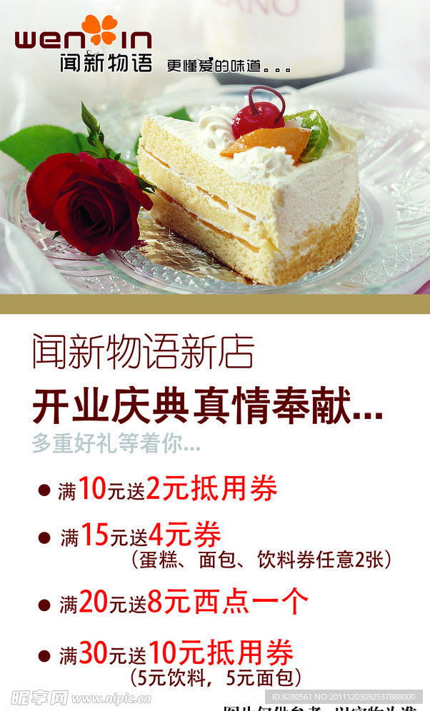 开业庆典