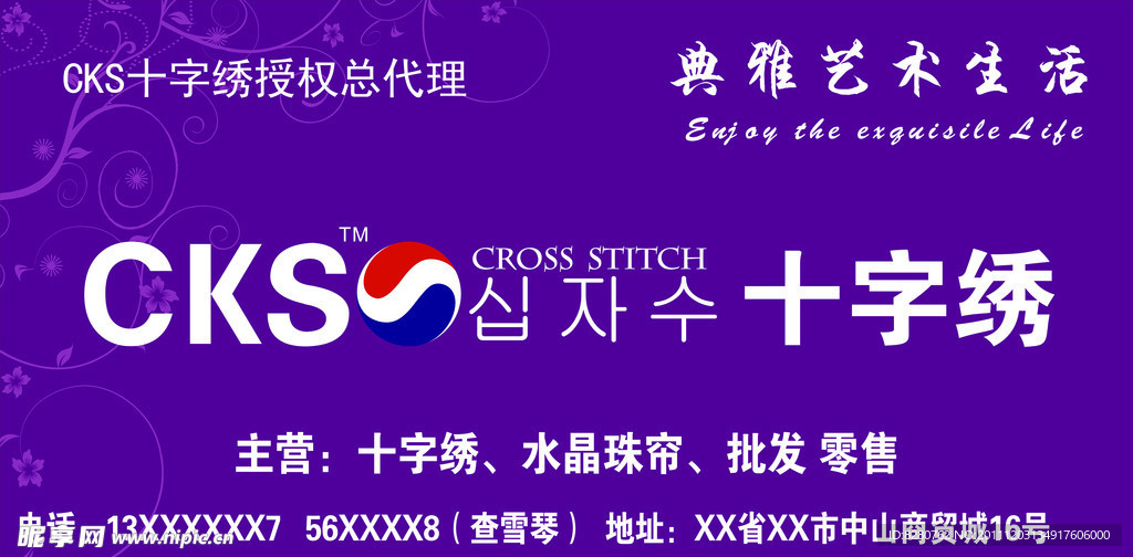 CKS十字绣