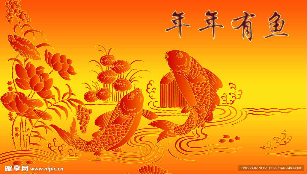 鲤鱼