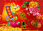 新年素材