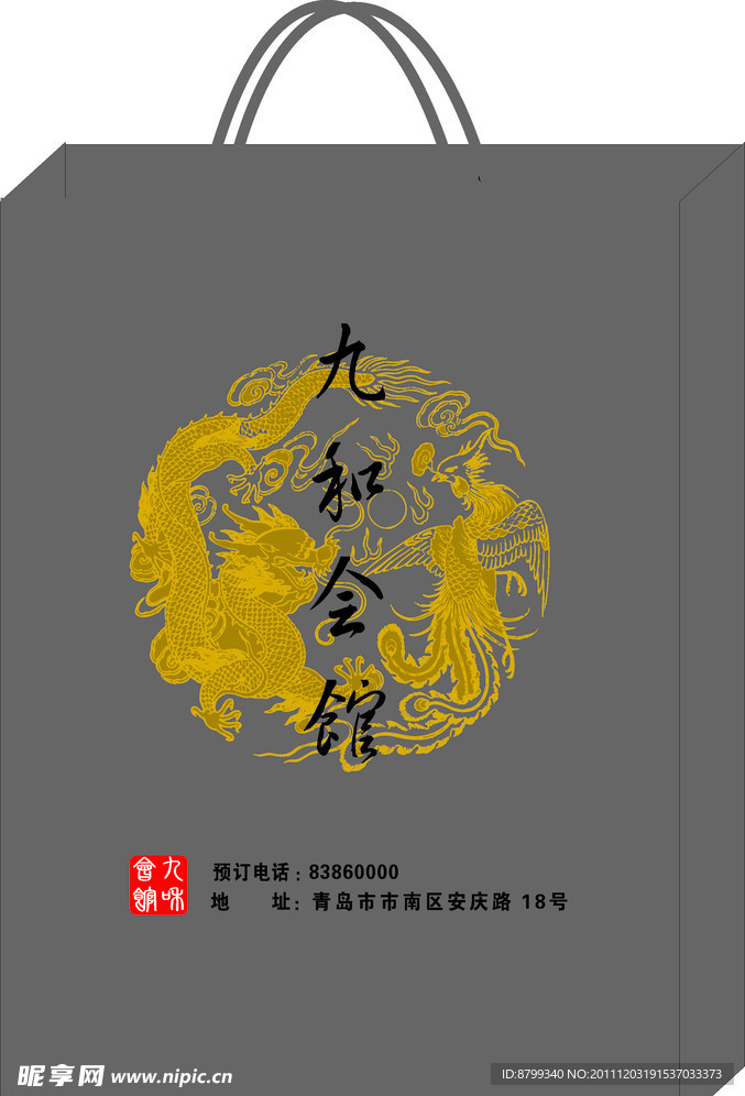 会馆手提袋