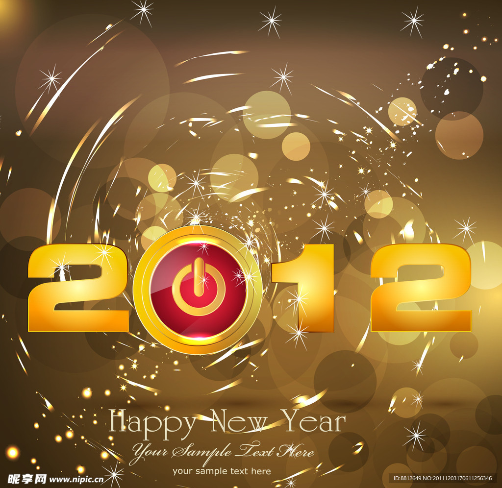 2012新年快乐