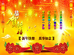 春节